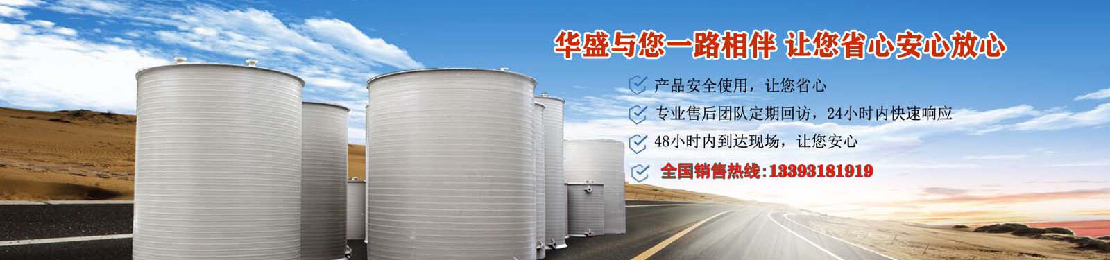 立式塑料儲(chǔ)罐廠家